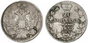 20 kopecks 1839 year