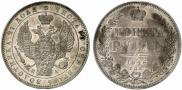 1 рубль 1846 года