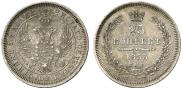 25 kopecks 1853 year