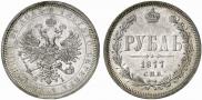 1 рубль 1877 года