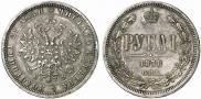 1 рубль 1878 года