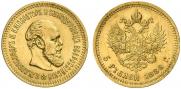 5 roubles 1888 year