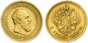 5 рублей 1889 года