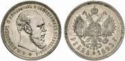 1 rouble 1893 year