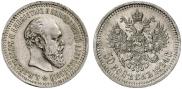 50 копеек 1894 года