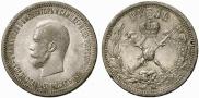 1 рубль 1896 года