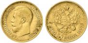 7,5 рублей 1897 года