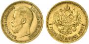7,5 рублей 1897 года