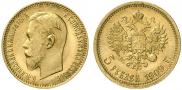 5 рублей 1909 года