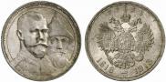 1 rouble 1913 year