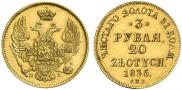 3 рубля - 20 злотых 1835 года