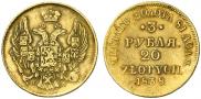 3 roubles - 20 złotych 1838 year
