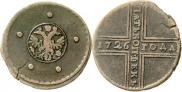 5 kopecks 1726 year