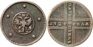 5 копеек 1729 года