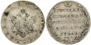 1 рубль 1802 года