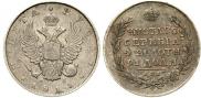 1 рубль 1811 года