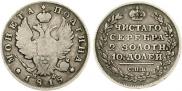 Полтина 1815 года