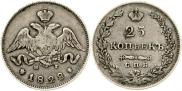 25 kopecks 1828 year