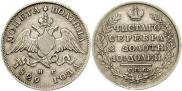 Poltina 1829 year