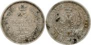 25 kopecks 1855 year