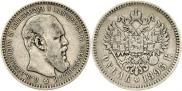 1 rouble 1893 year