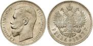 1 rouble 1897 year