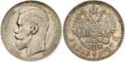 1 rouble 1897 year