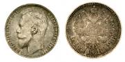1 rouble 1899 year