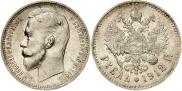 1 rouble 1912 year