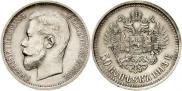 50 kopecks 1913 year