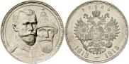 1 rouble 1913 year