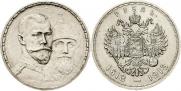 1 rouble 1913 year