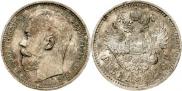 1 rouble 1915 year