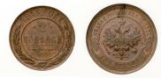 2 kopecks 1916 year