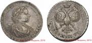 1 rouble 1719 year