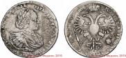 1 rouble 1721 year