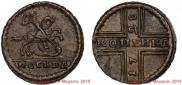 1 kopeck 1728 year