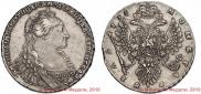 1 rouble 1735 year