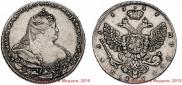 1 рубль 1737 года