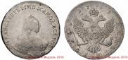 1 rouble 1744 year