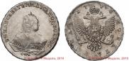 1 рубль 1746 года
