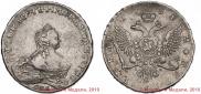 1 rouble 1754 year