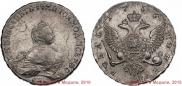 1 rouble 1756 year
