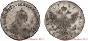 1 rouble 1757 year