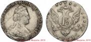 15 копеек 1784 года
