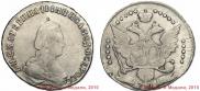 20 kopecks 1791 year