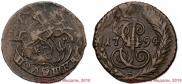 Polushka 1794 year