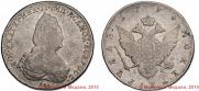 1 rouble 1796 year