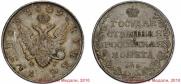 1 rouble 1809 year