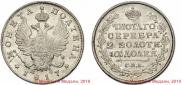 Poltina 1817 year